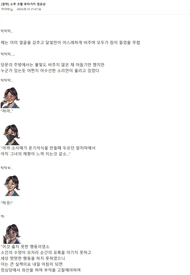 활협전) 2024년을 강타한 불후의 명작 점창stick 엽운상_2.webp