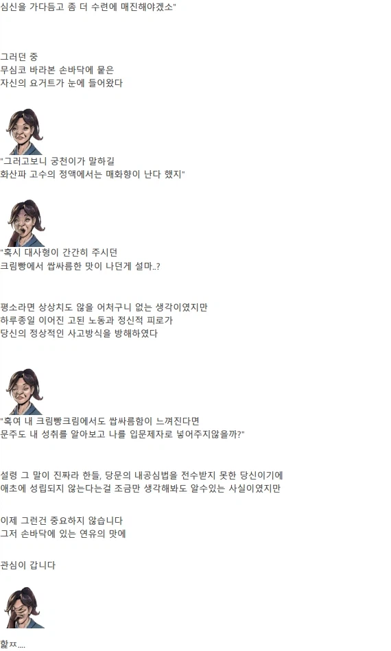 활협전) 2024년을 강타한 불후의 명작 점창stick 엽운상_3.webp