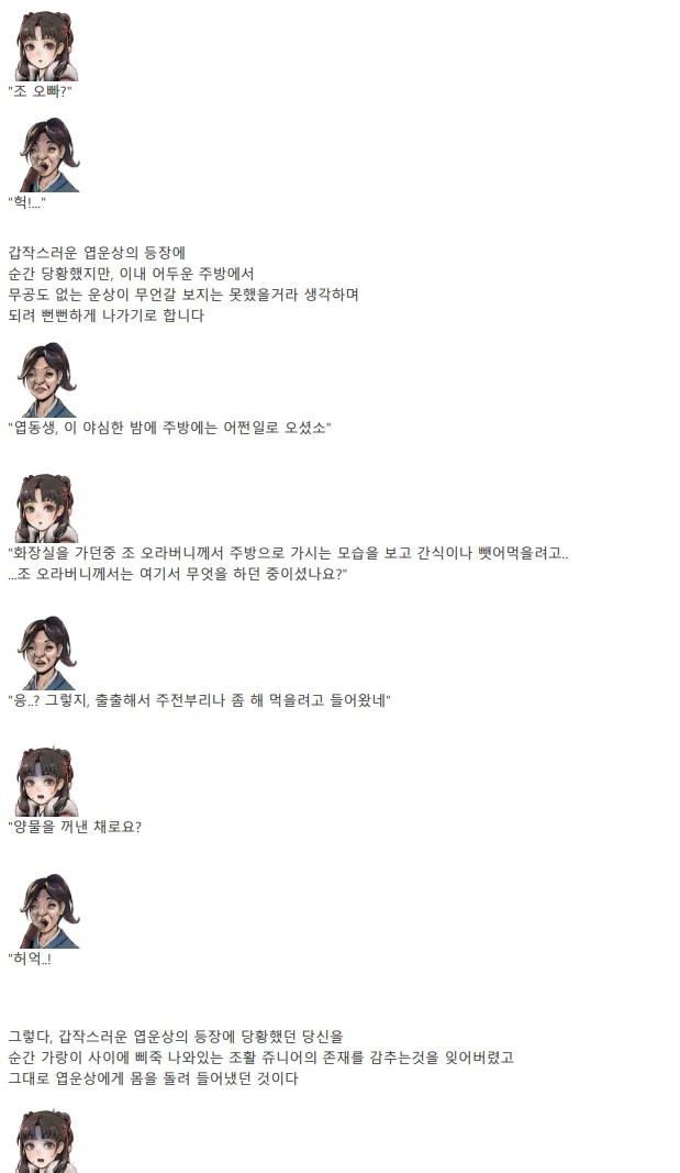 활협전) 2024년을 강타한 불후의 명작 점창stick 엽운상_4.webp