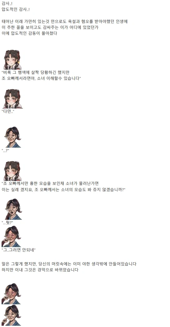 활협전) 2024년을 강타한 불후의 명작 점창stick 엽운상_6.webp