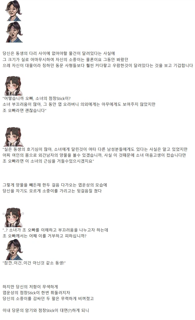 활협전) 2024년을 강타한 불후의 명작 점창stick 엽운상_7.webp
