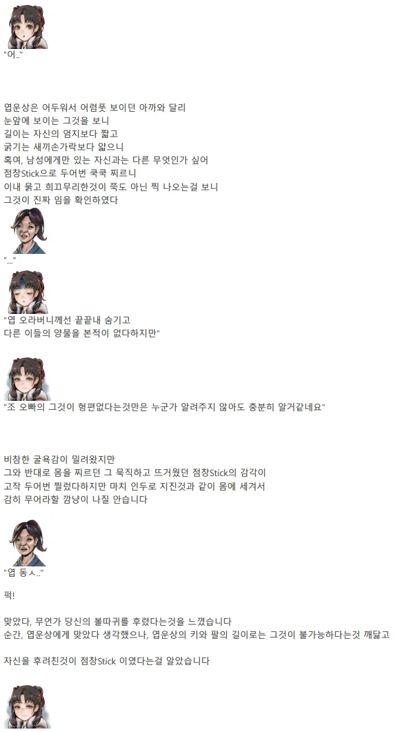 활협전) 2024년을 강타한 불후의 명작 점창stick 엽운상_8.webp