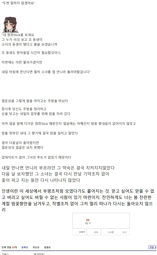 활협전) 2024년을 강타한 불후의 명작 점창stick 엽운상_10.webp