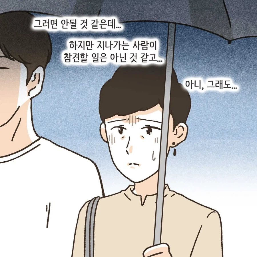 이혼변호사와 첫째냥이 이야기_6.webp