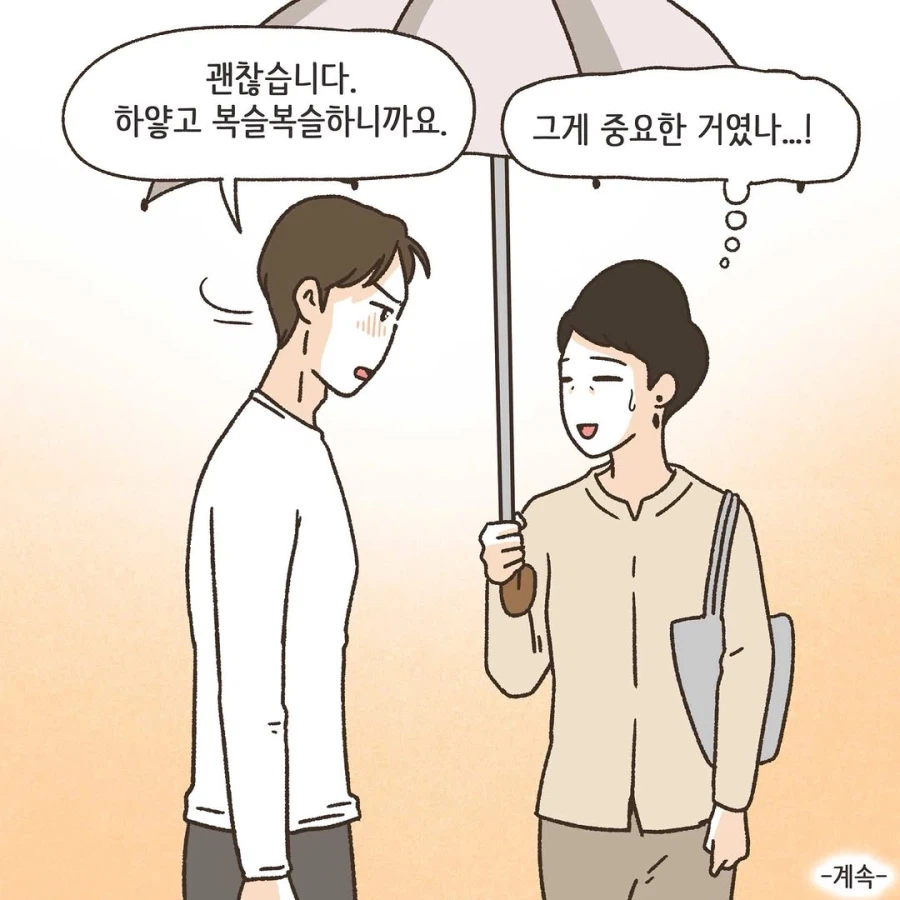 이혼변호사와 첫째냥이 이야기_10.webp