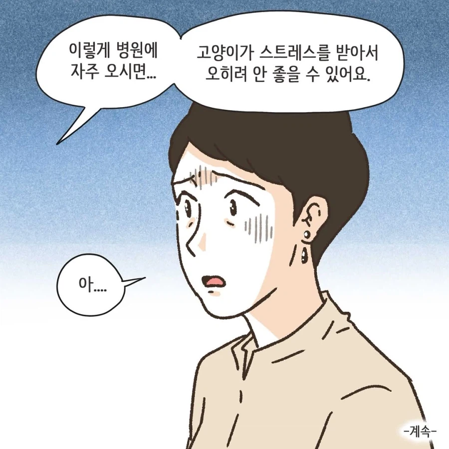 이혼변호사와 첫째냥이 이야기_22.webp