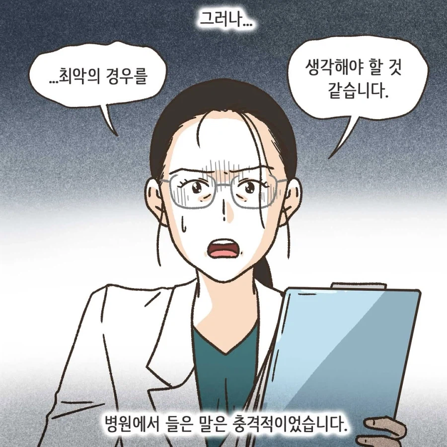 이혼변호사와 첫째냥이 이야기_26.webp