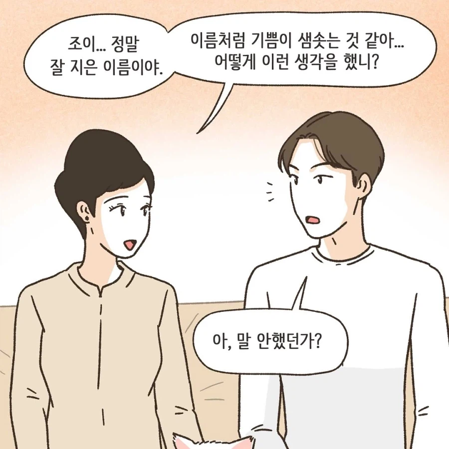 이혼변호사와 첫째냥이 이야기_36.webp