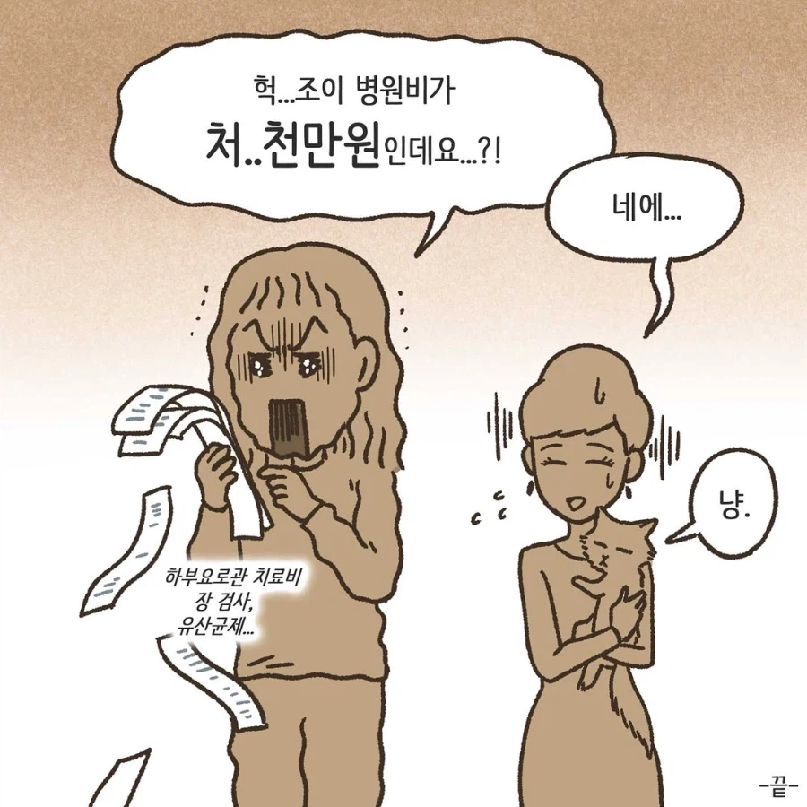 이혼변호사와 첫째냥이 이야기_38.webp