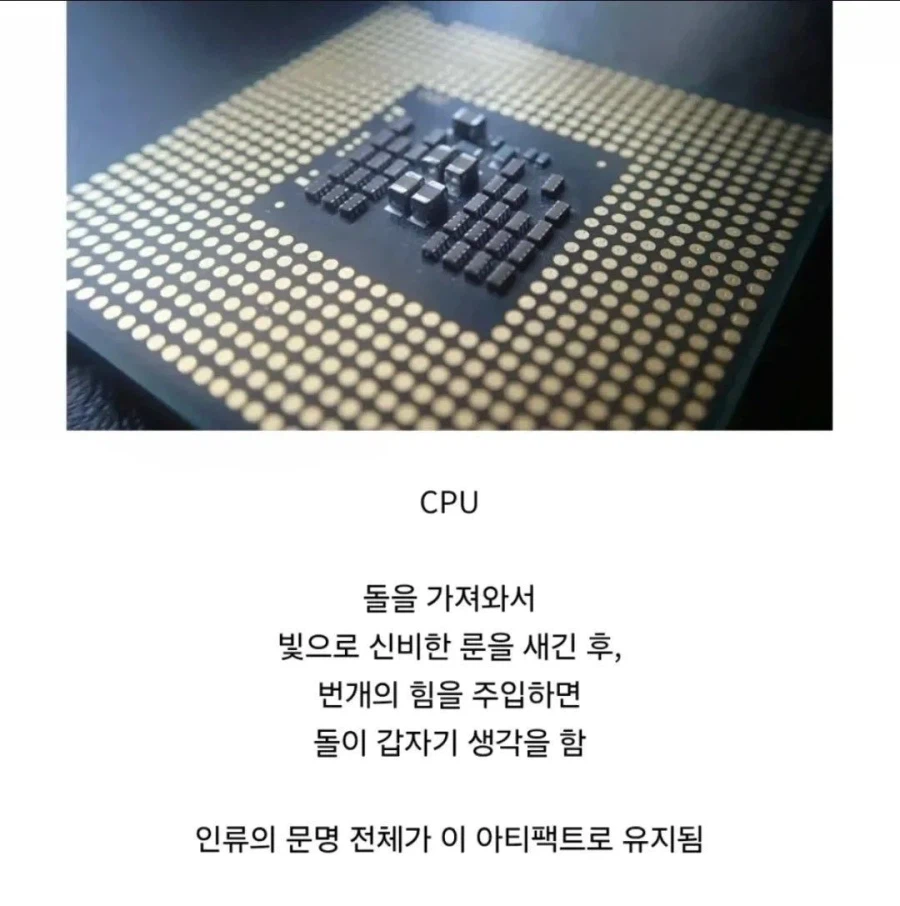 고도로 발달한 기술은 마법과 구분할 수 없다.png_1.webp