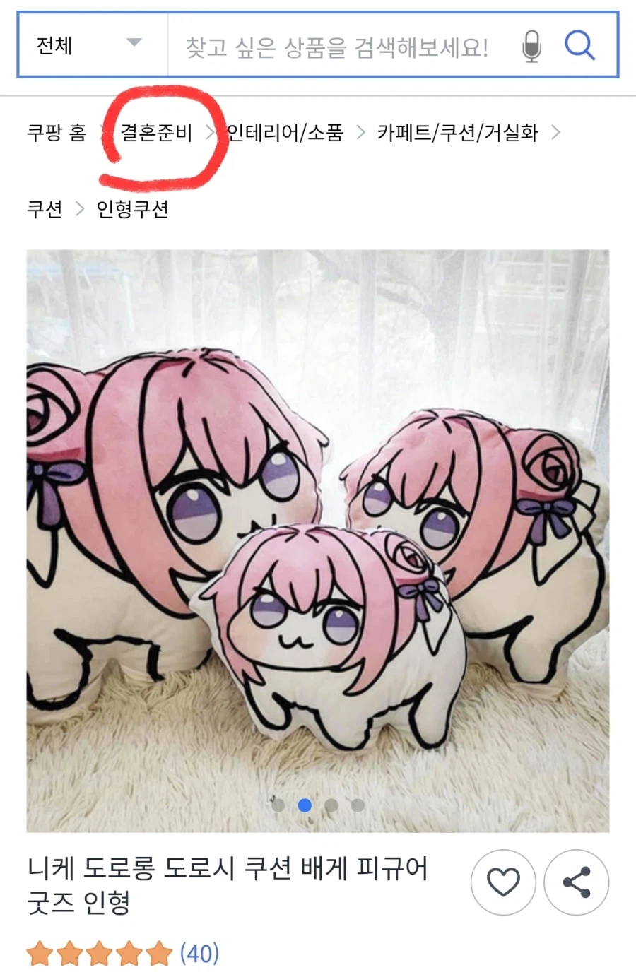 의외로 결혼준비 필수품인거_1.webp