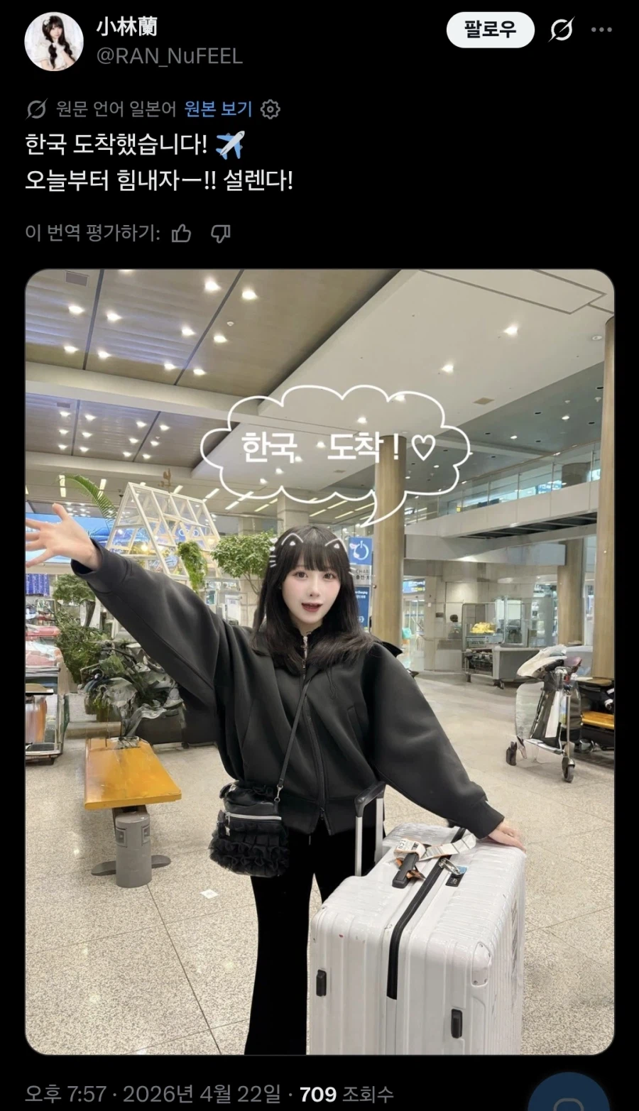 한국으로 단기 유학을 준비 중이라던 일본 아이돌_1.webp