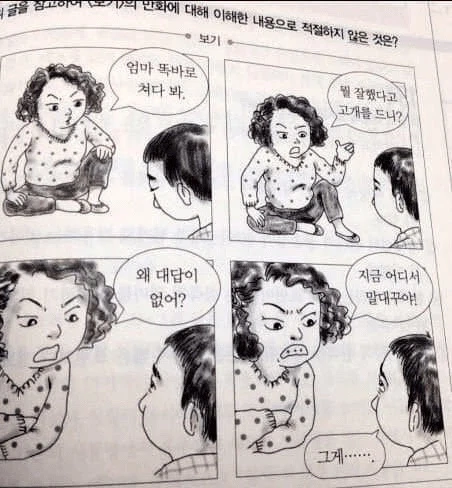 개꼰대 아줌마_1.webp