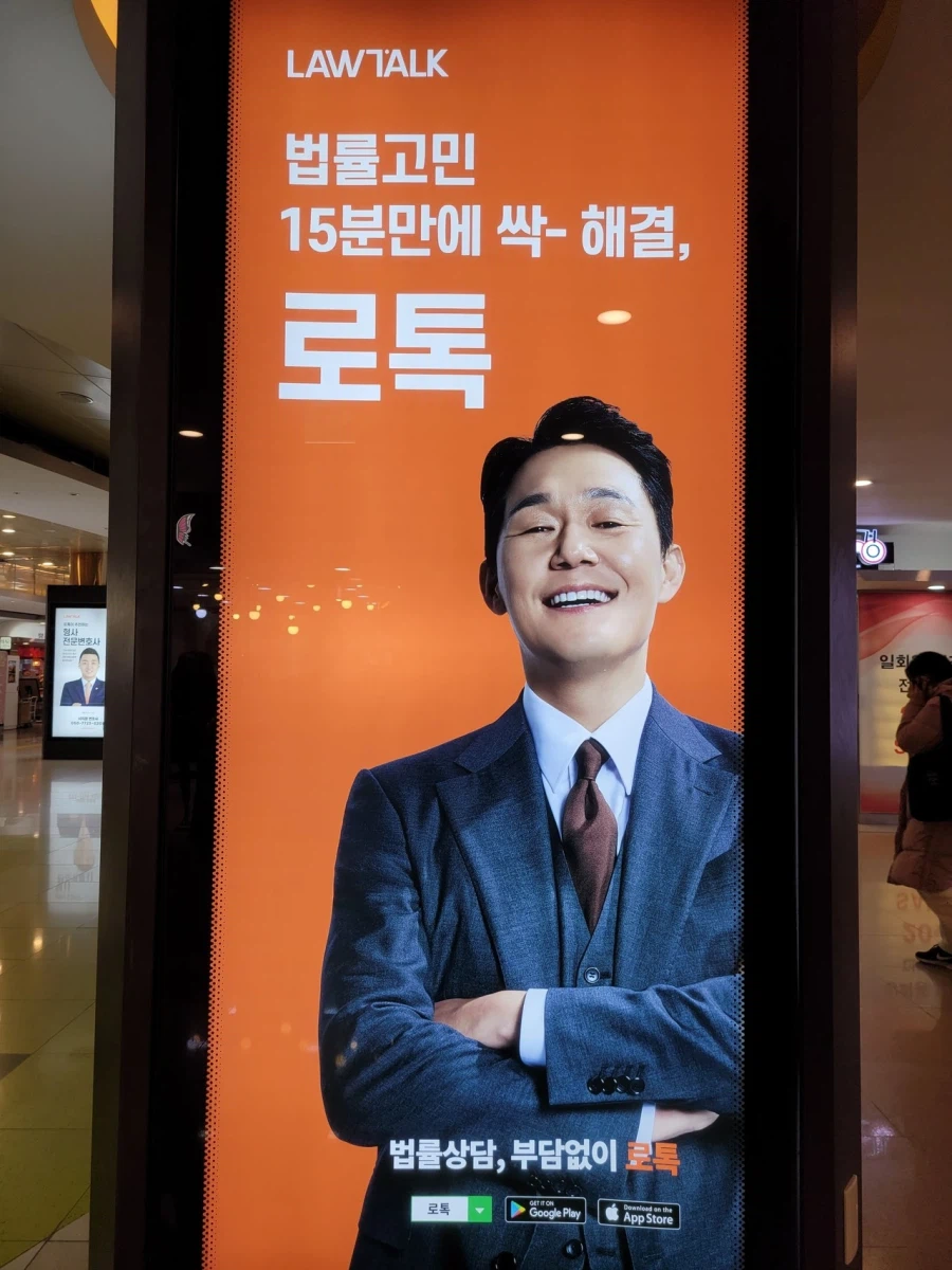 15분만에 법적인 문제를 해결해주는 아저씨_1.webp