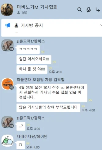 마비노기 모바일 4월23일 10시 기사 모집_2.webp