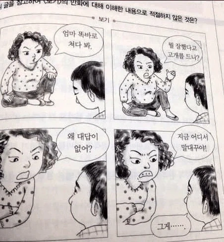 개 꼰ㄹ대 아줌마_1.webp