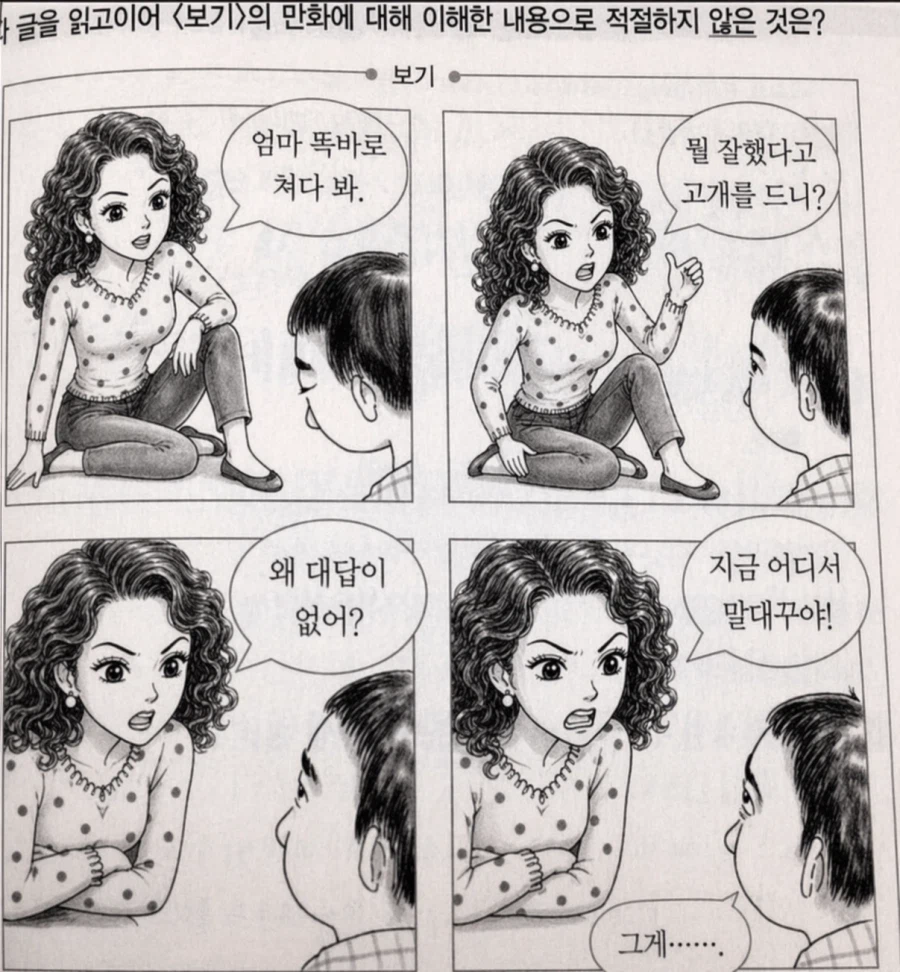 개 꼰ㄹ대 아줌마_2.webp