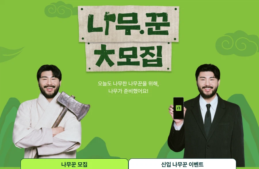 나무증권 카더가든은 보기 불편하다보다 ci랑 마케팅이 너무다름_2.webp