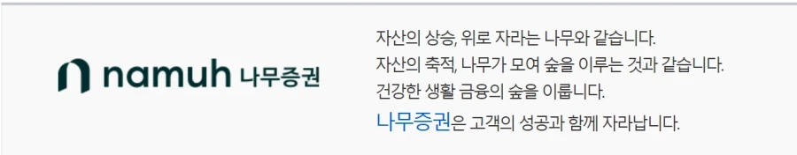 나무증권 카더가든은 보기 불편하다보다 ci랑 마케팅이 너무다름_1.webp