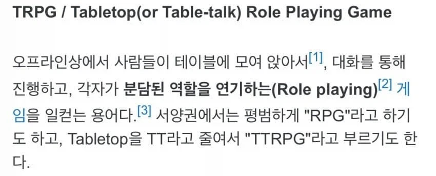 TRPG 절망편_1.webp