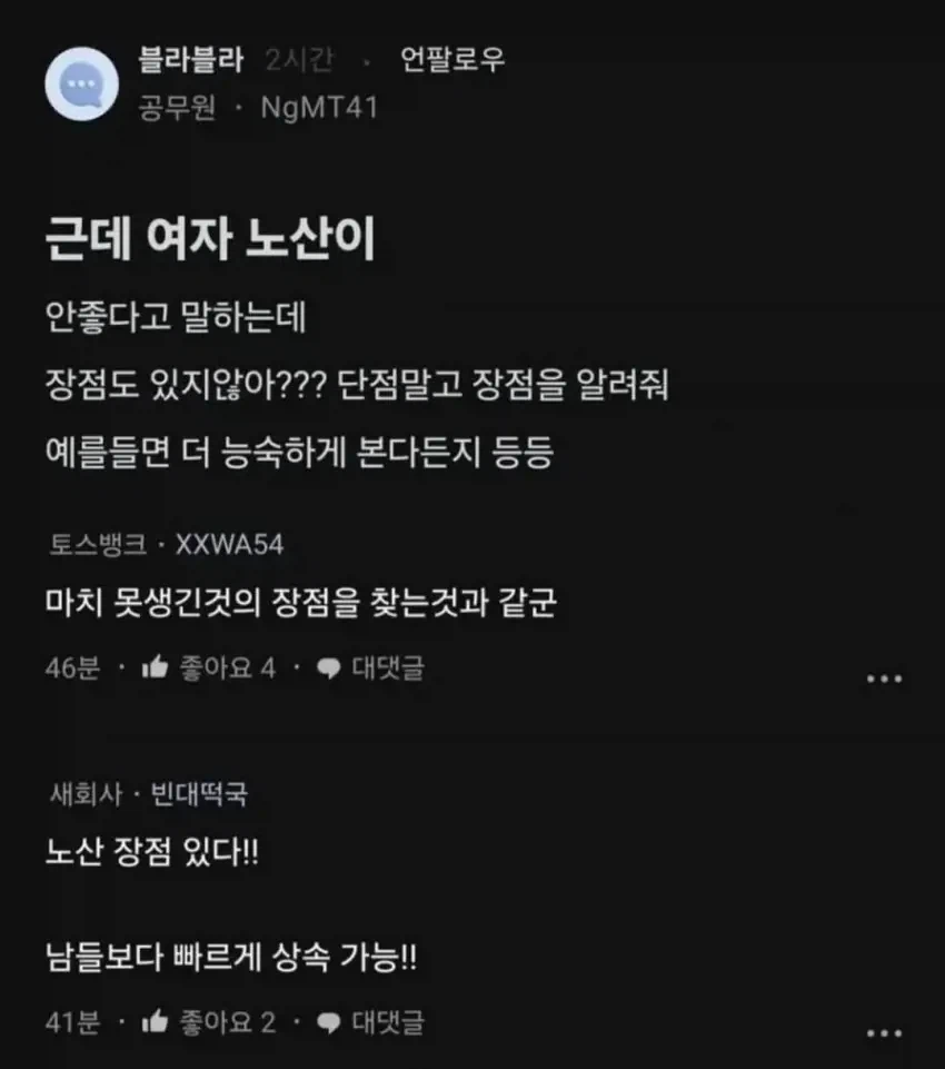 노산의 장점_1.webp