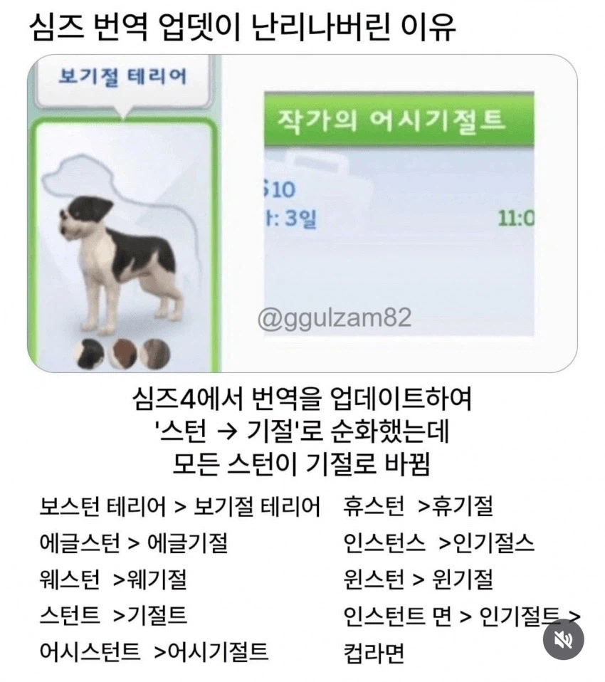 심즈 4 업뎃이 난리난 이유_1.webp