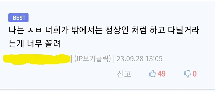 가끔 천박한 글들이 올라올때마다 드는 생각_4.webp