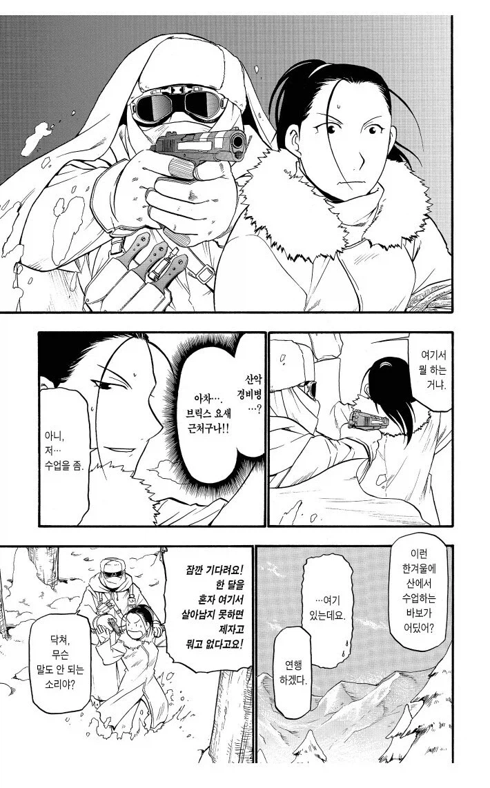 약육강식을 함부로 외치면 안되는 이유_2.webp