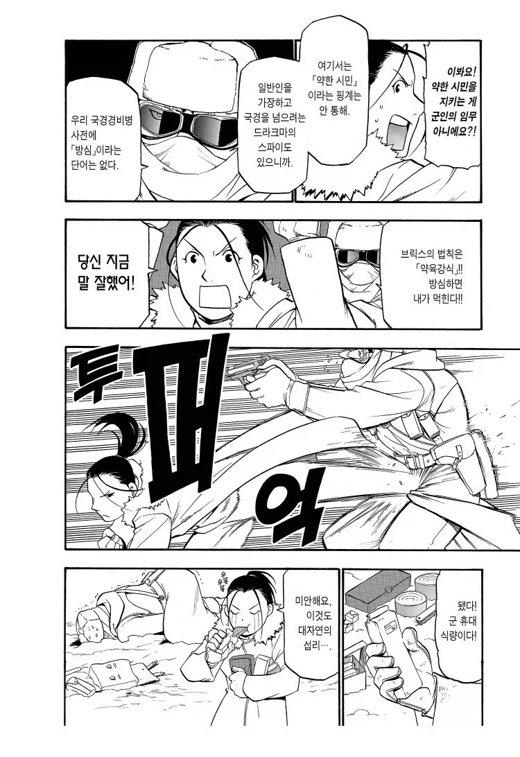 약육강식을 함부로 외치면 안되는 이유_3.webp