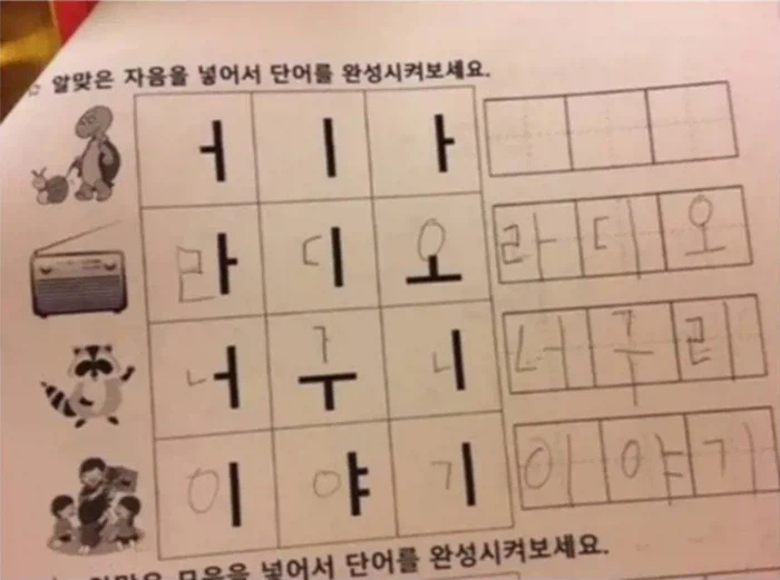 Q. 알맞은 자음을 넣어서 단어를 완성시켜보세요._1.webp