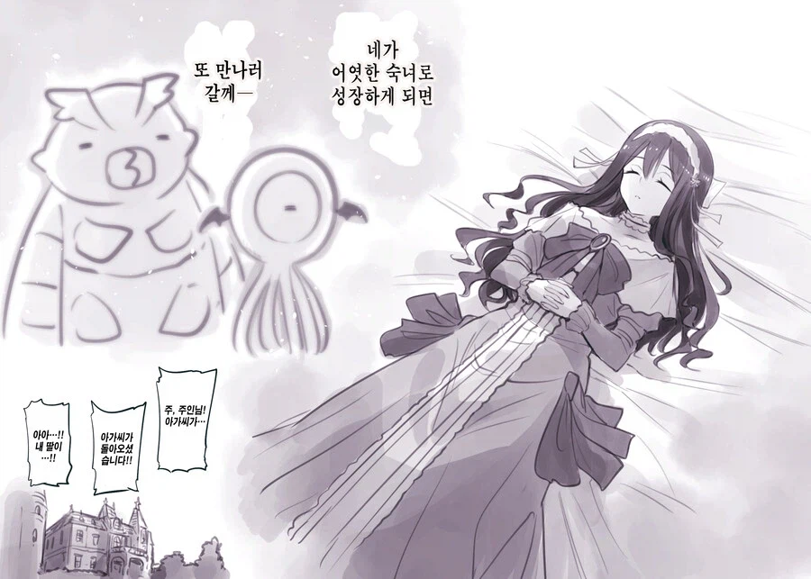 귀족아가씨를 납치한 마왕군_2.webp