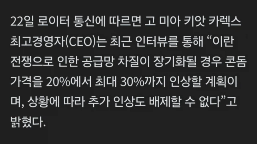 의외로 이란 전쟁 때문에 비상난 제품_1.webp
