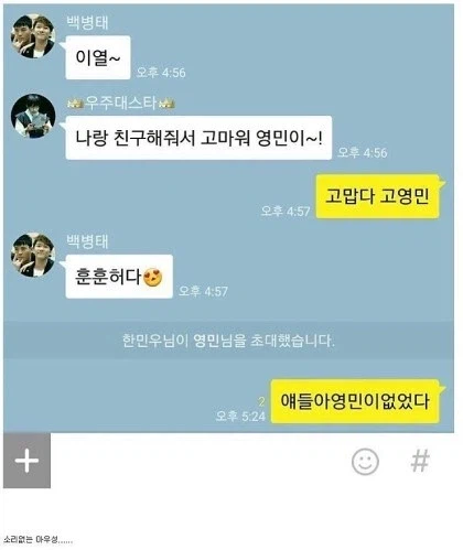 이것은 영민이 없는 아우성_1.webp