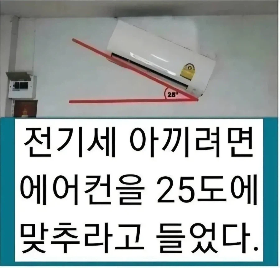 에어컨 전력효율을 최대한 높이는 중_1.webp
