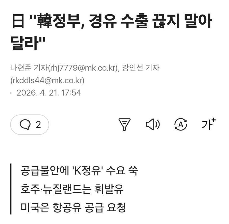 또또 왜국 놈들 지롤한다._1.webp
