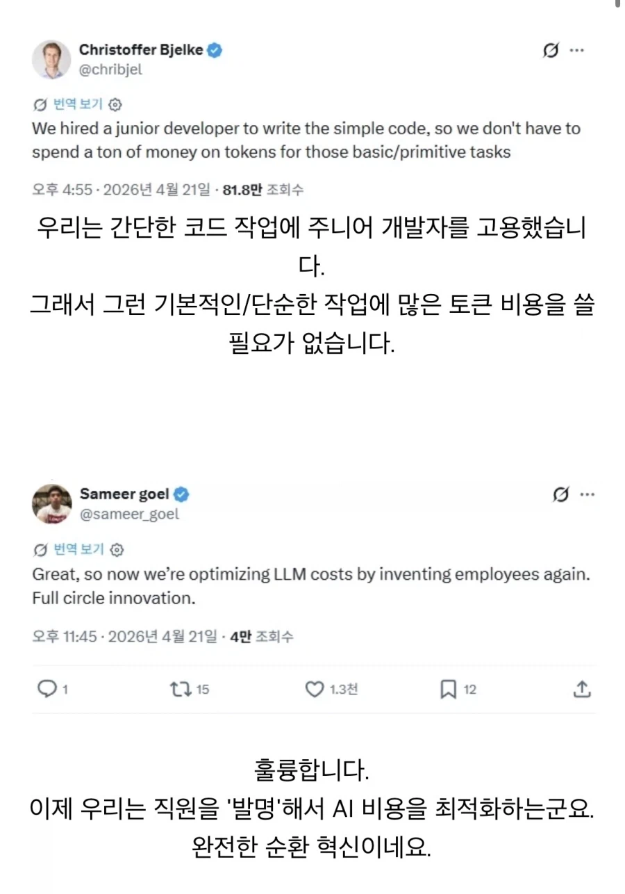 AI 요금을 효율적으로 절약하는 획기적인 방법_2.webp