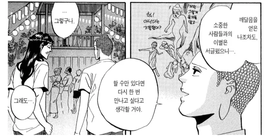 예수 그리스도가 신의 아들인 이유_1.webp