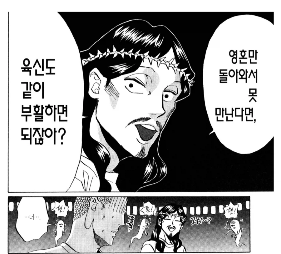 예수 그리스도가 신의 아들인 이유_2.webp