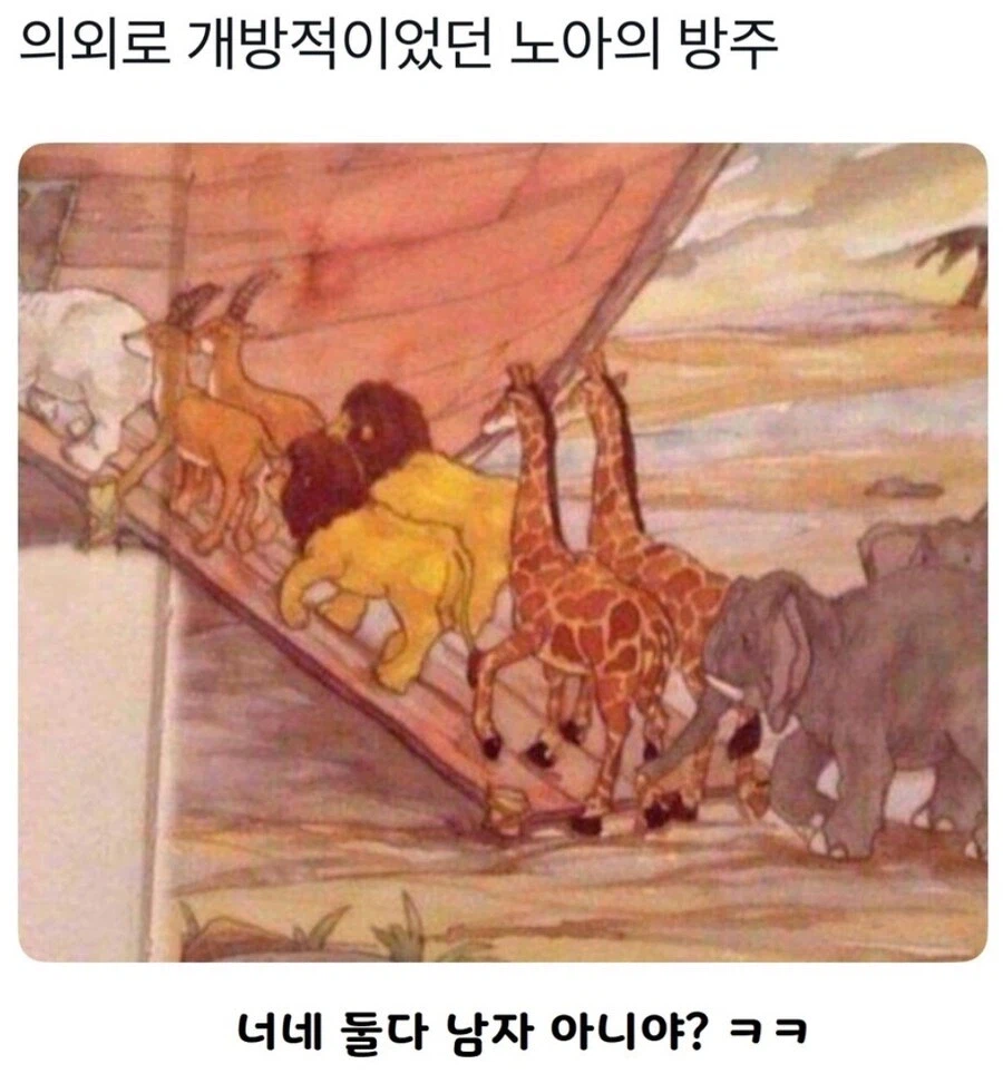 대홍수로 사자와 가젤이 멸종한 평행우주_1.webp