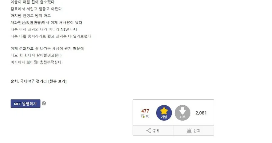 징역 8년 출소한 디시인_2.webp