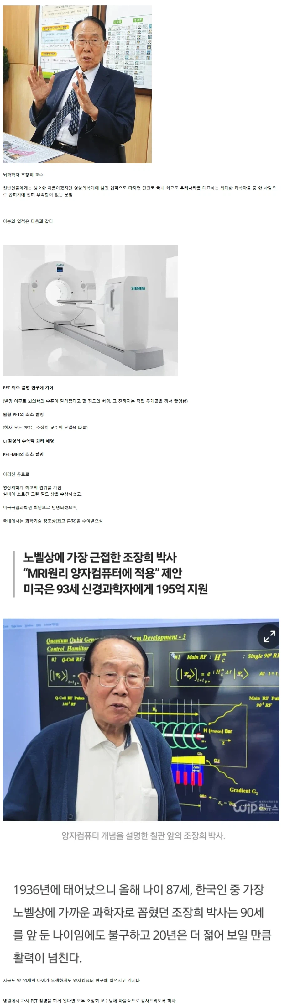 현대의학에 엄청난 공을 세운 한국인_1.webp