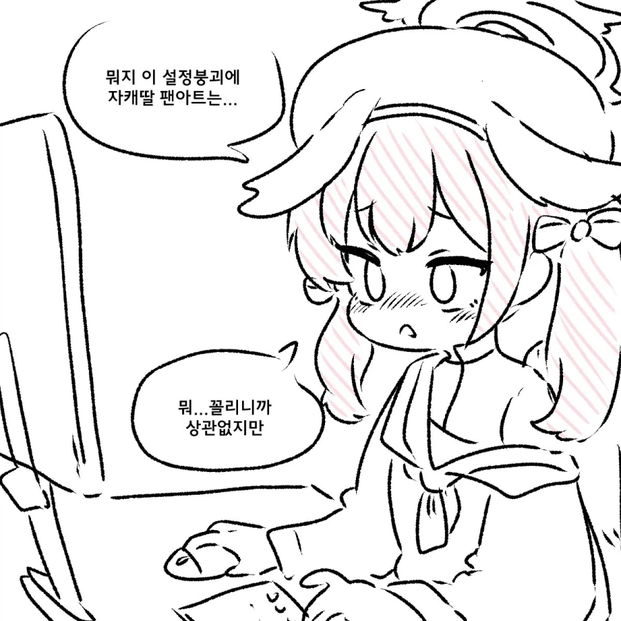오타쿠들의 일상.jpg_1.webp