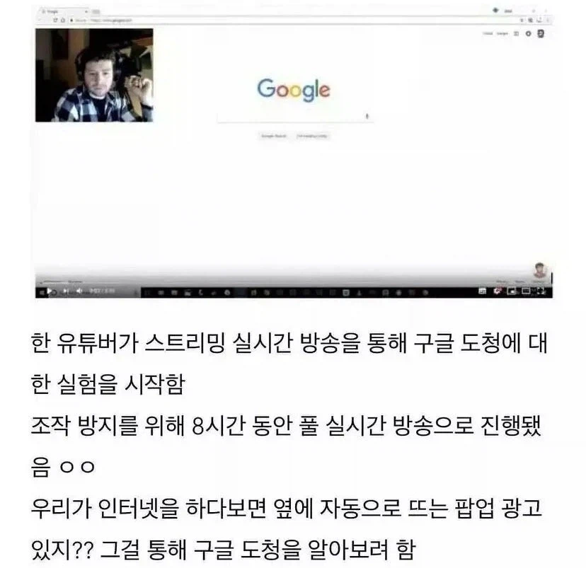 유튜버가 해본 구글 도청 실험._1.webp