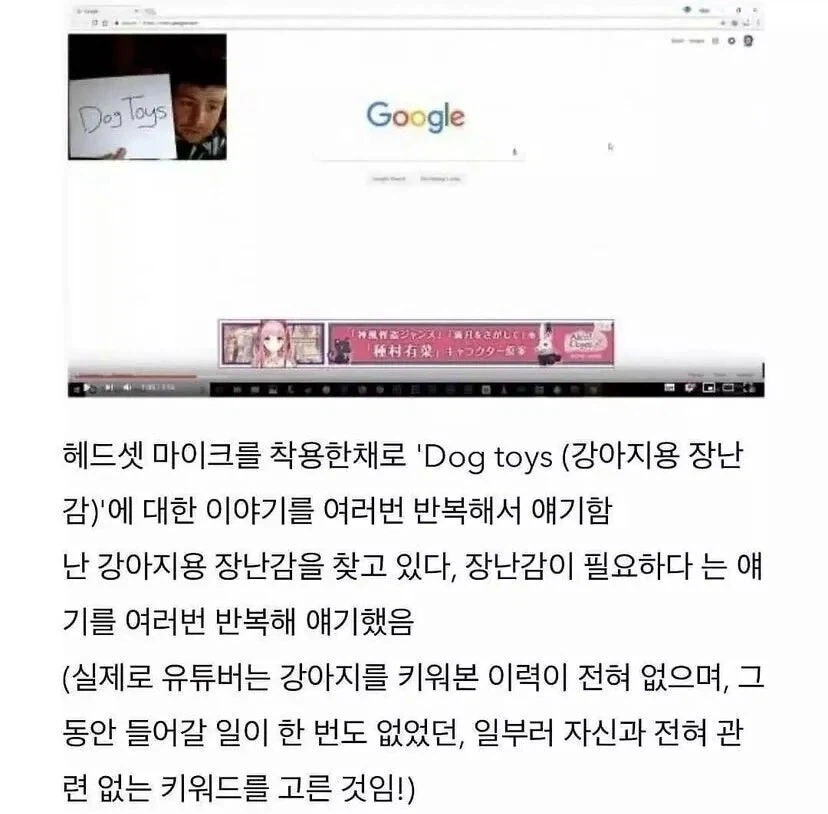 유튜버가 해본 구글 도청 실험._6.webp