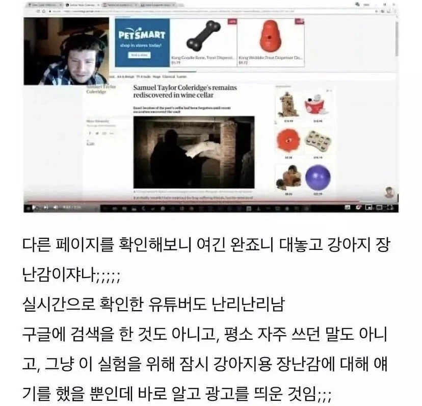 유튜버가 해본 구글 도청 실험._8.webp