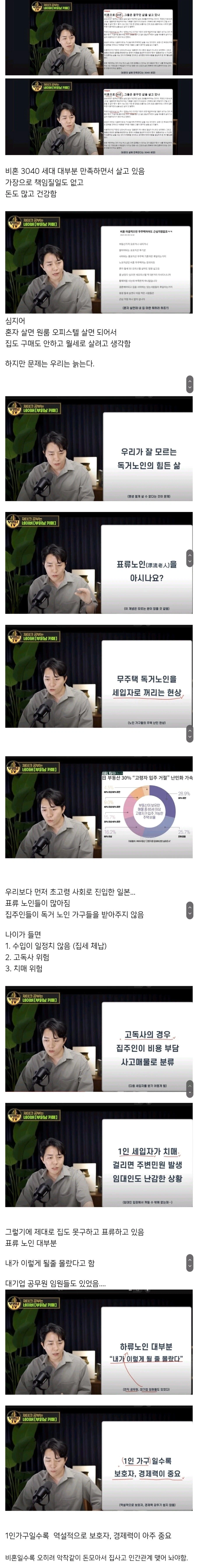 1인 가구일수록 보호자와 경제력이 중요하다._1.webp