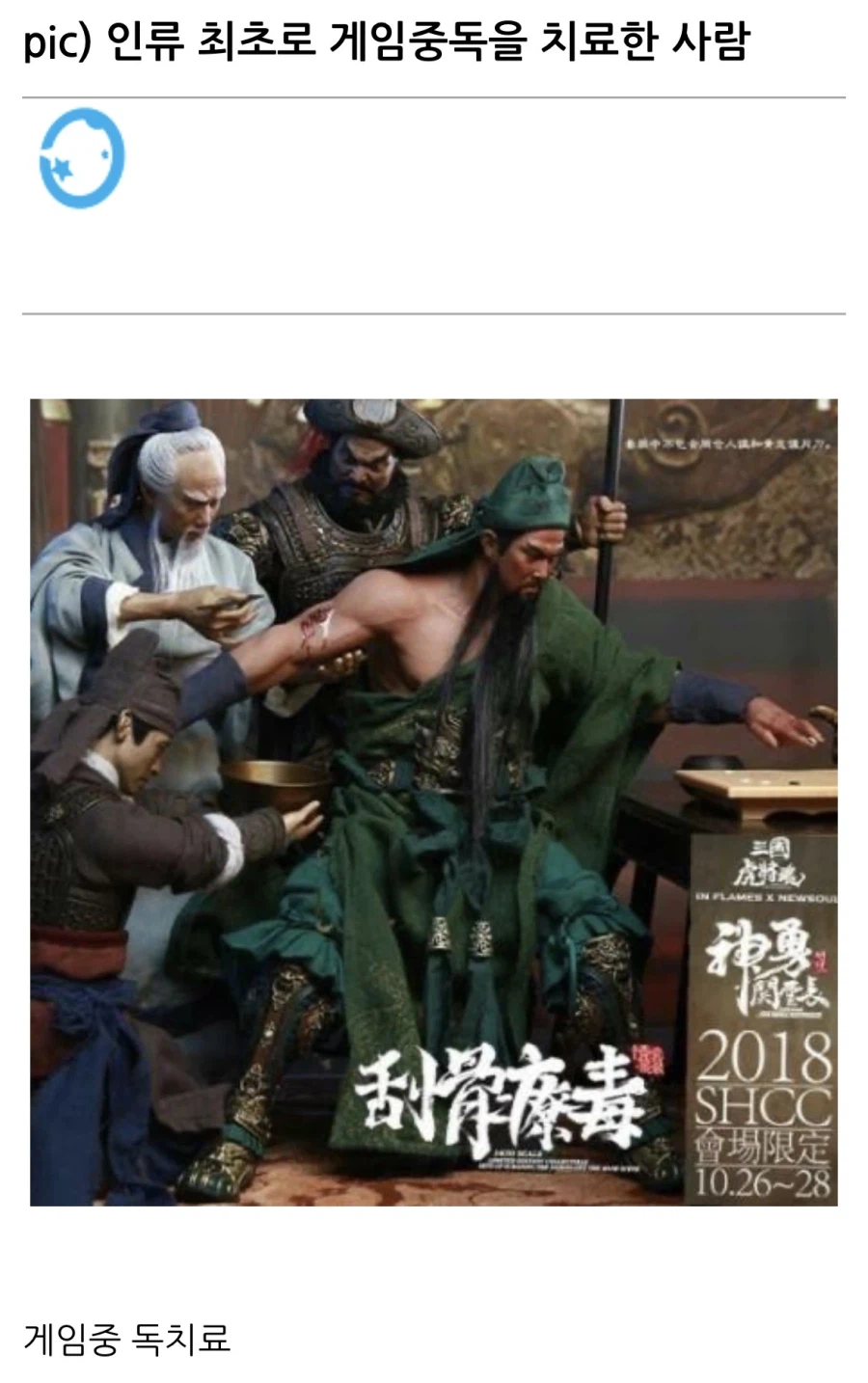 인류 최초 게임중독 치료 사례.jpg_1.webp