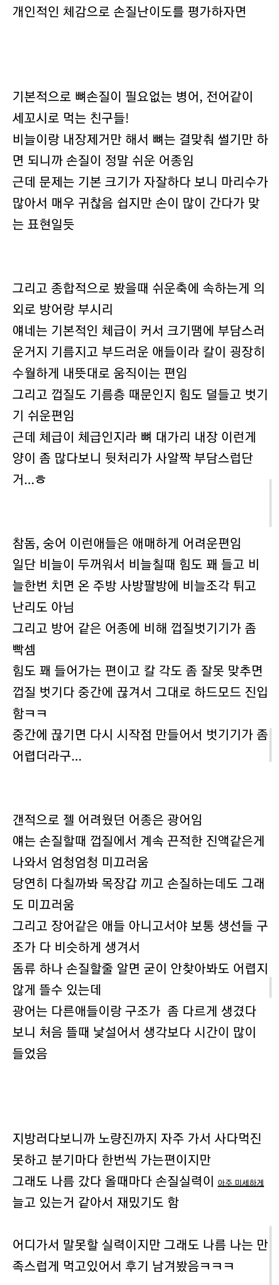 순수하게 회만 배터지게 먹고싶었던 사람이 택한 방법.jpg_4.webp