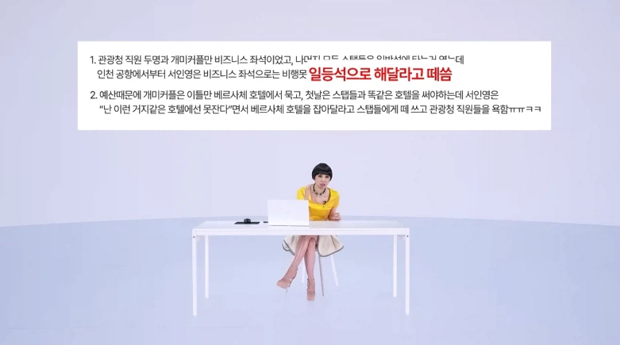 갑질은 진짜 안했다고 말하는 서인영.jpg_2.webp