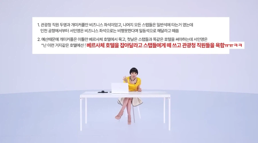 갑질은 진짜 안했다고 말하는 서인영.jpg_3.webp